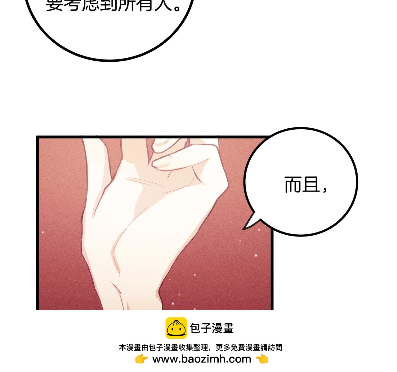 第83话 在皇宫逛逛53