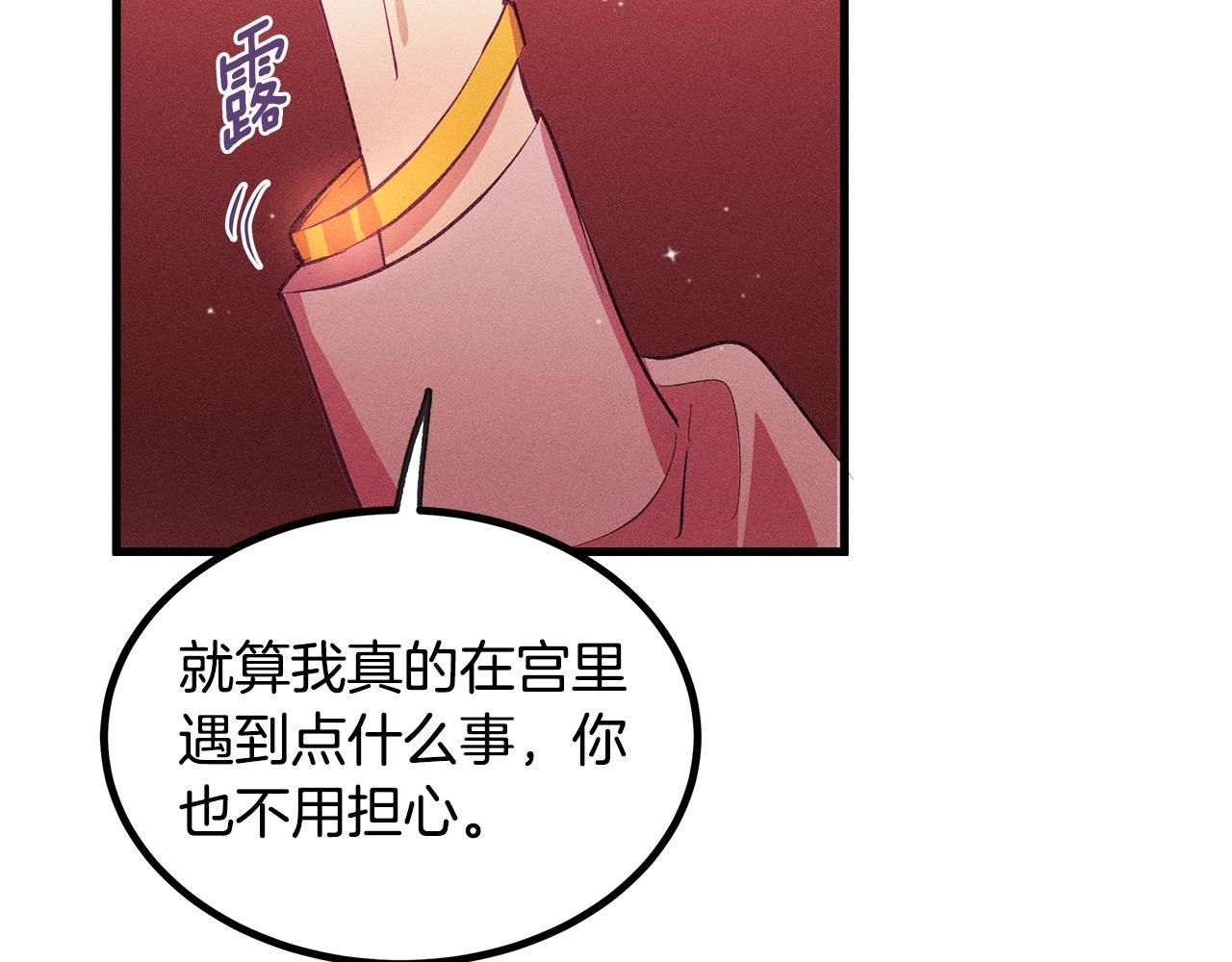 第83话 在皇宫逛逛54