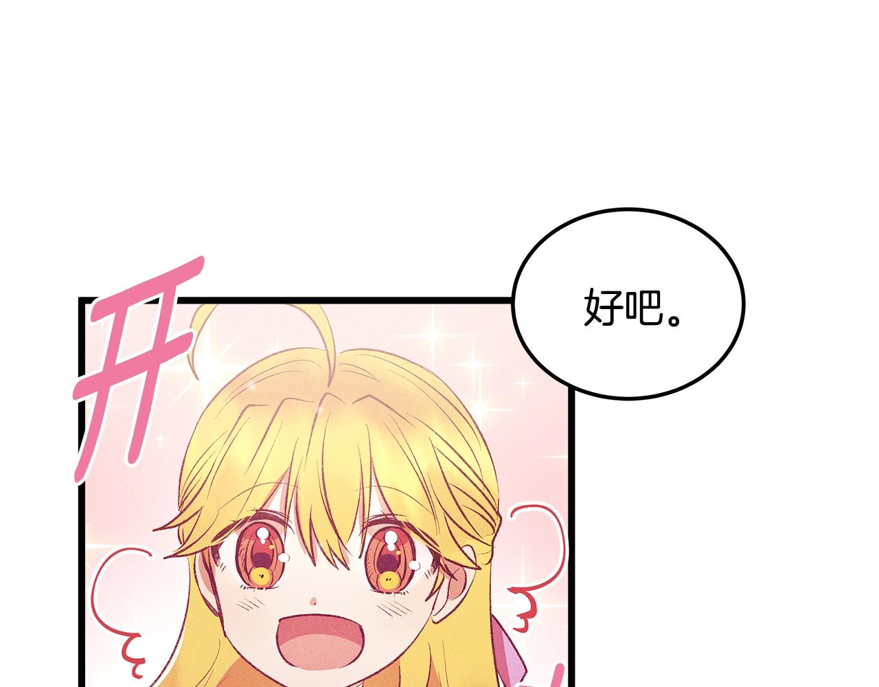 第83话 在皇宫逛逛64