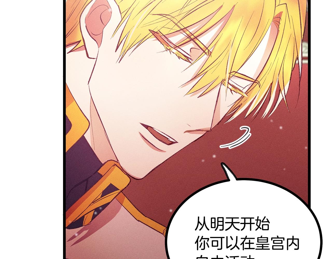 第83话 在皇宫逛逛66