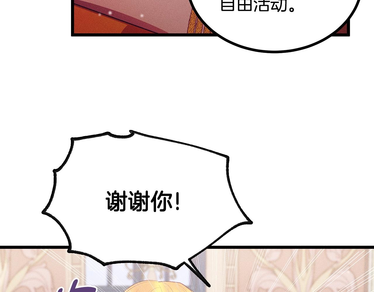 第83话 在皇宫逛逛67