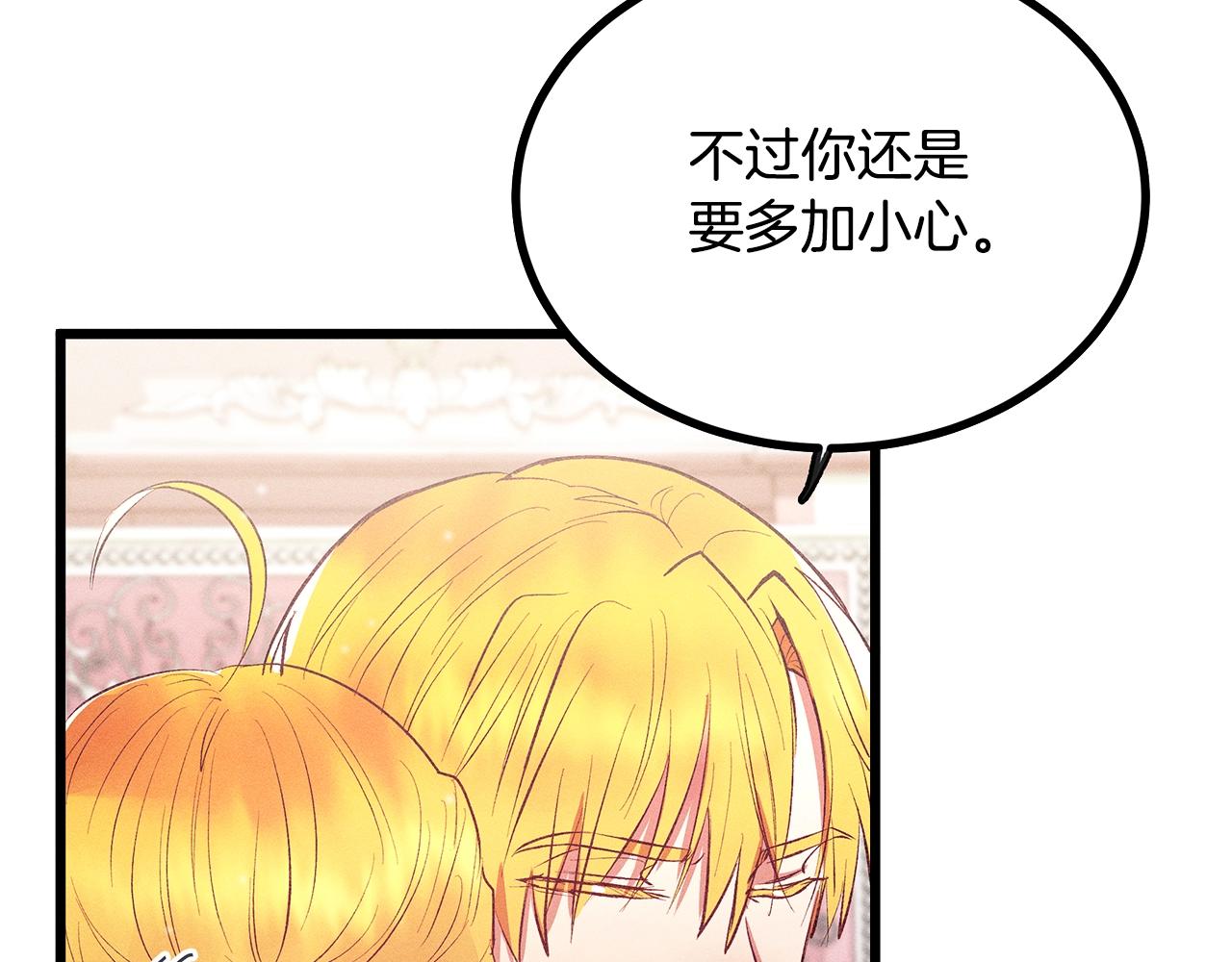 第83话 在皇宫逛逛69