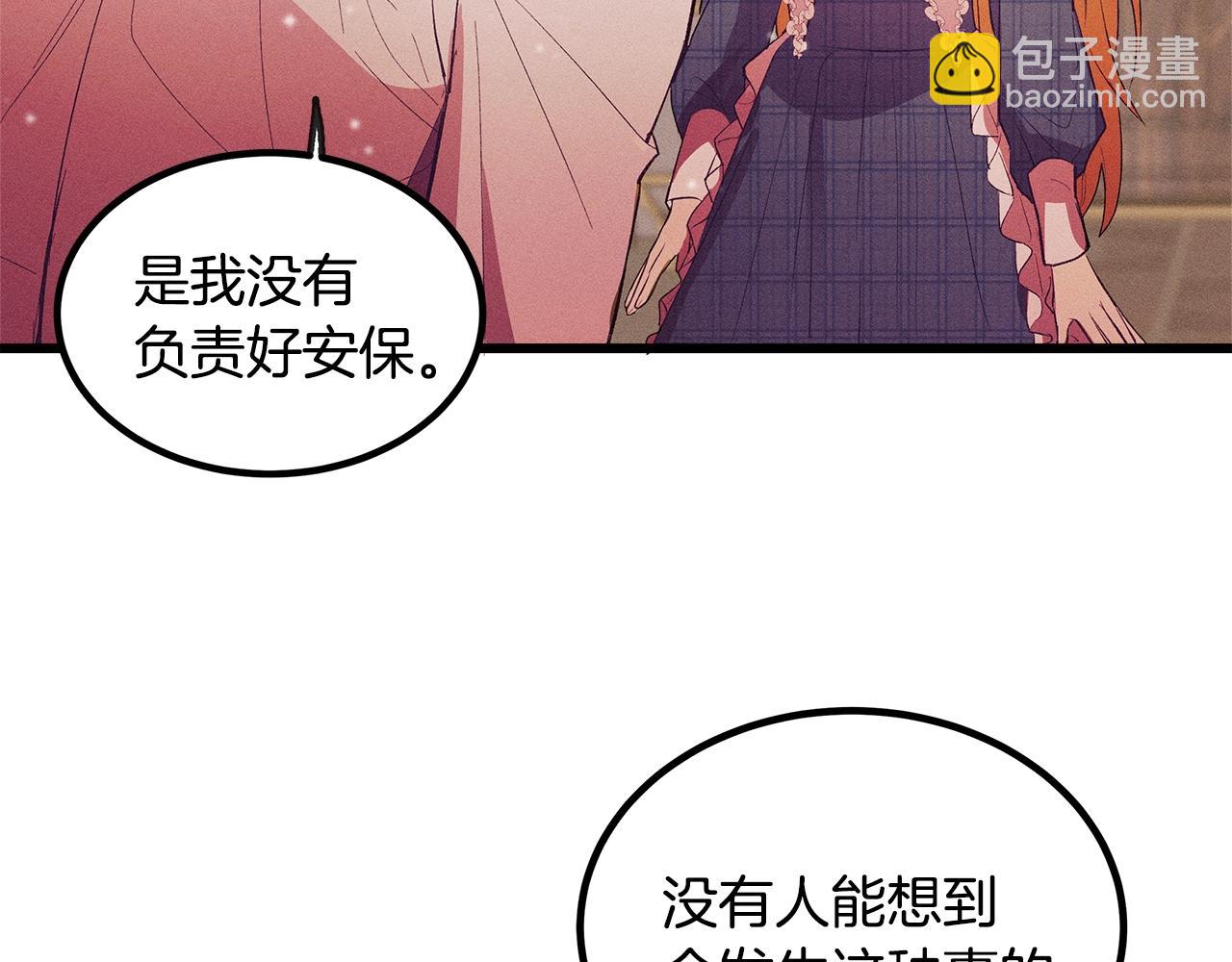 第83话 在皇宫逛逛75