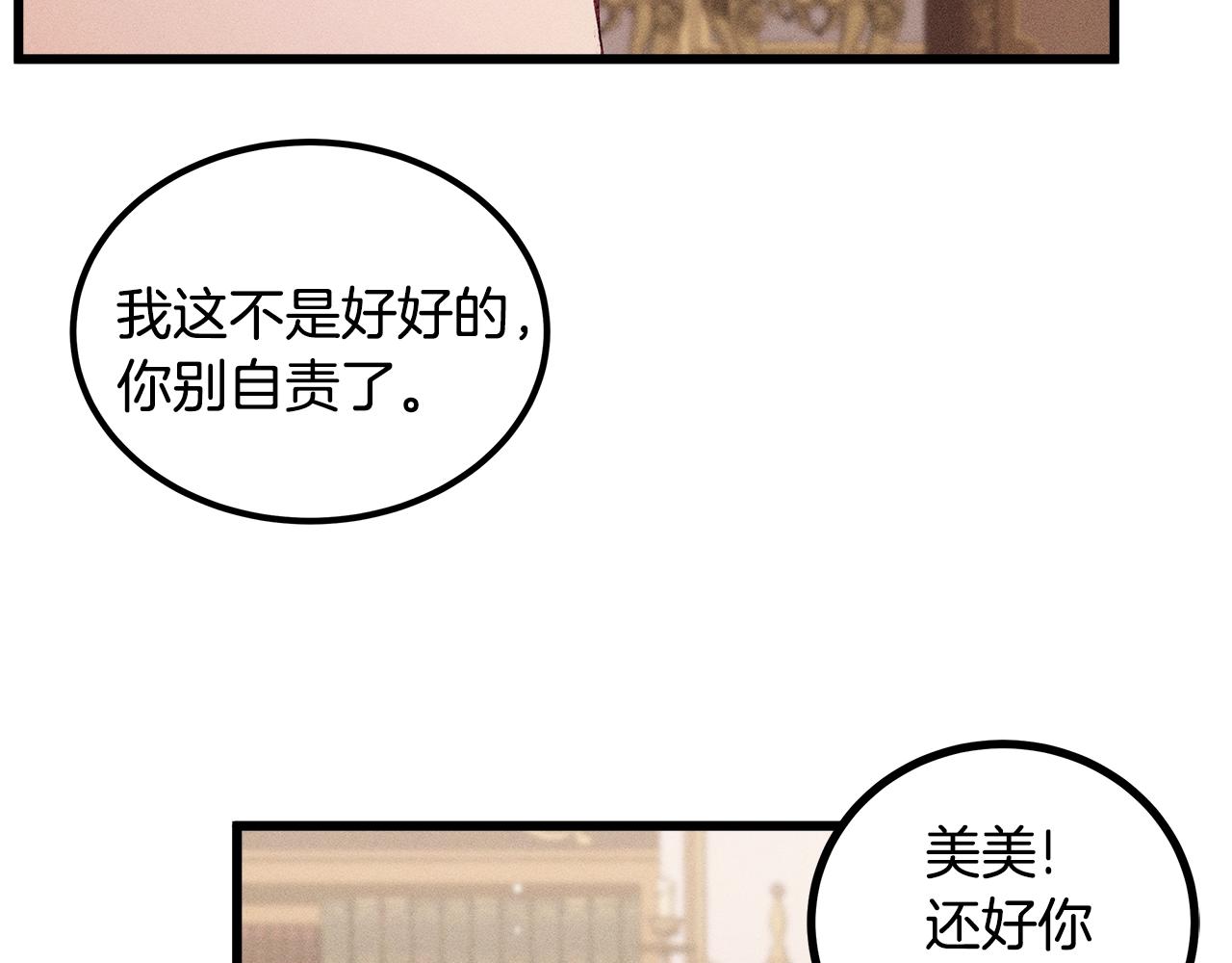 第83话 在皇宫逛逛77