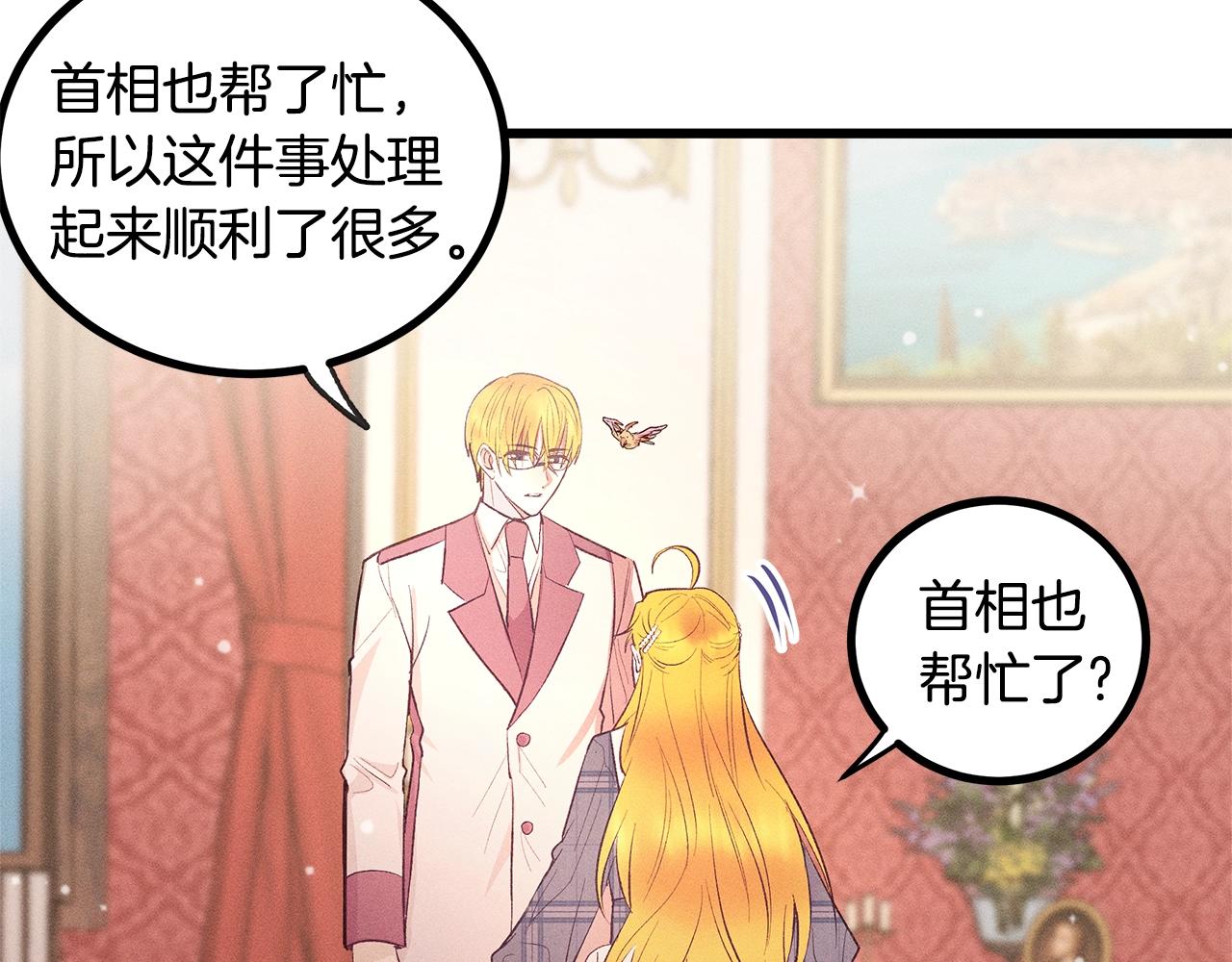 第83话 在皇宫逛逛82