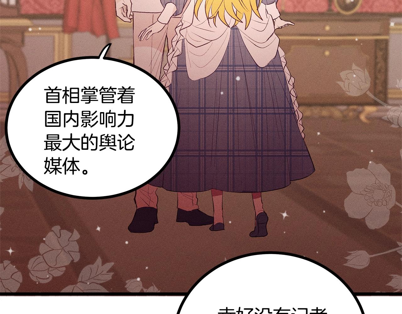 第83话 在皇宫逛逛83