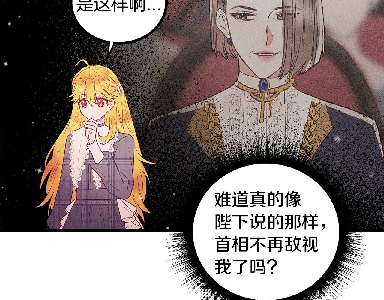 第83话 在皇宫逛逛87