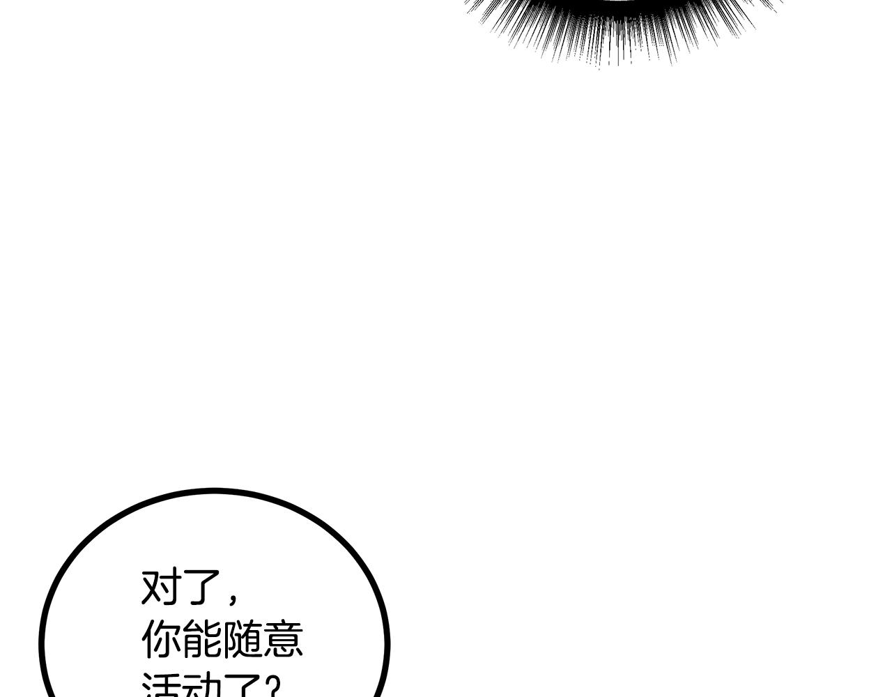 第83话 在皇宫逛逛88