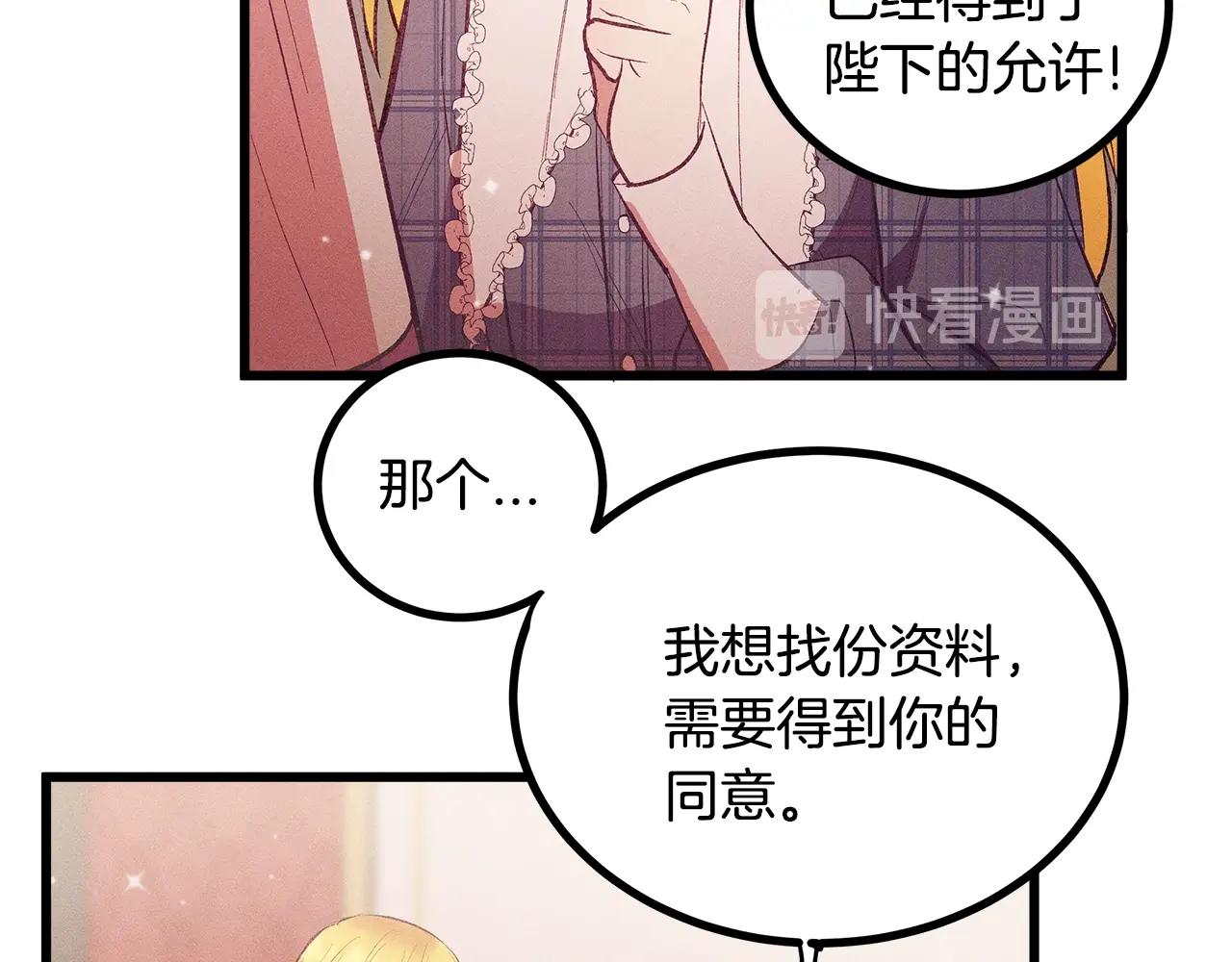 第83话 在皇宫逛逛90