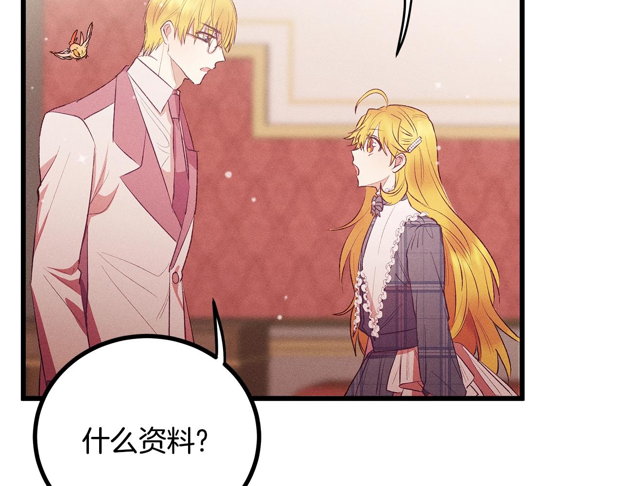第83话 在皇宫逛逛91