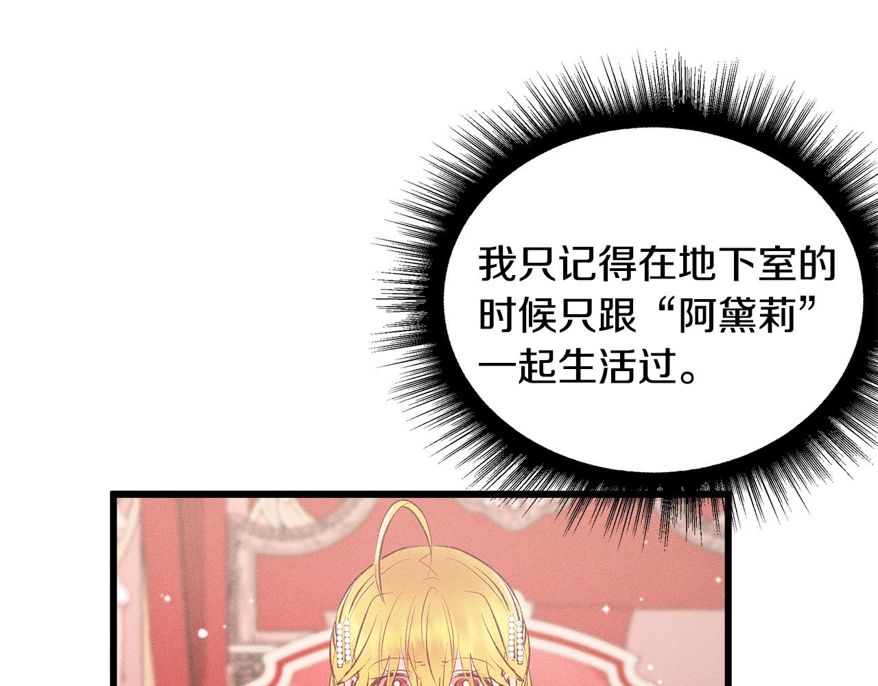 第83话 在皇宫逛逛98