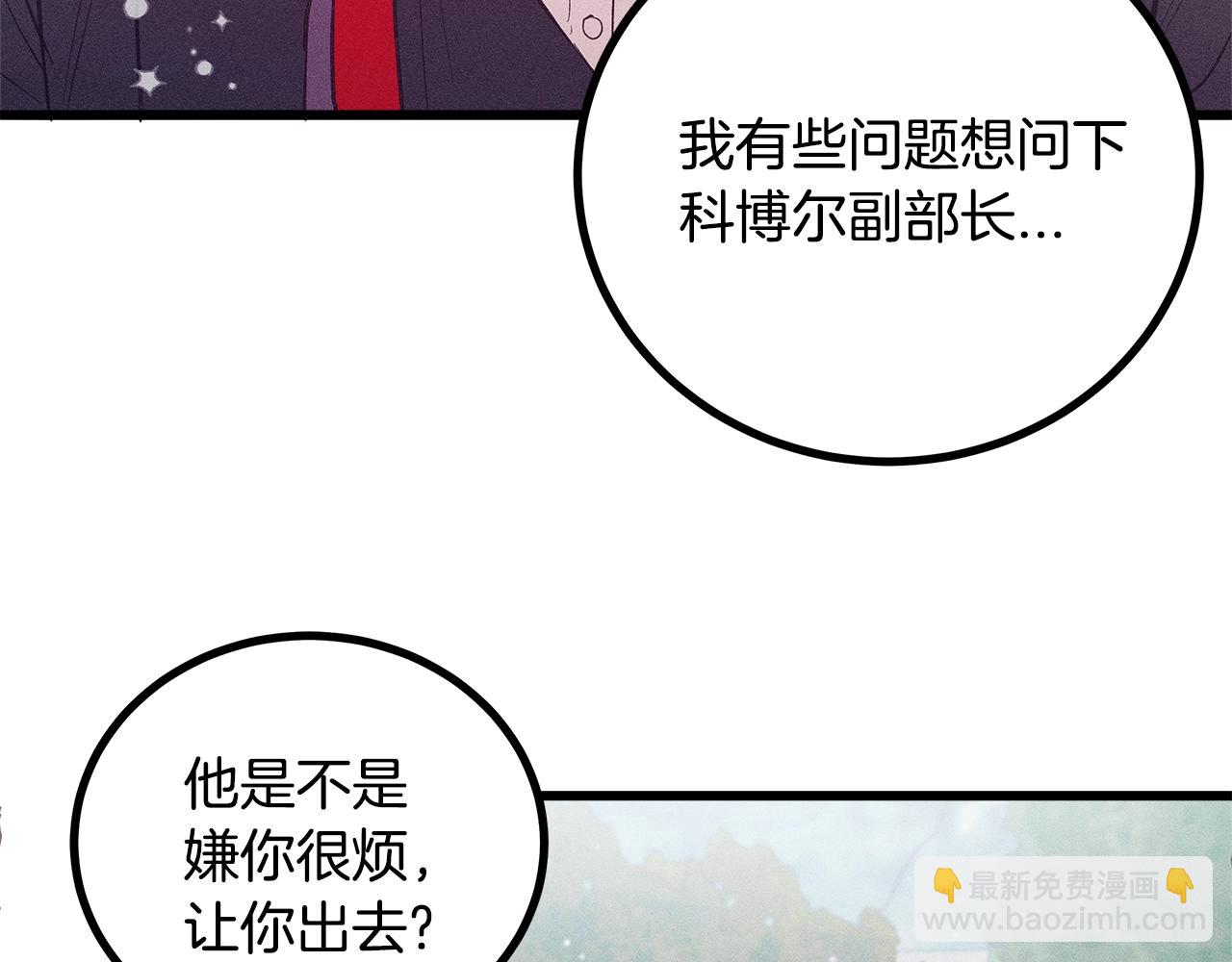 第84话 文书保管所78