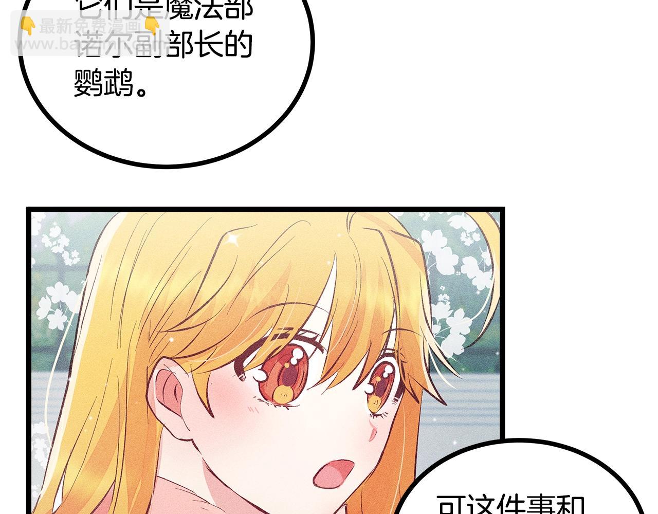 第84话 文书保管所91