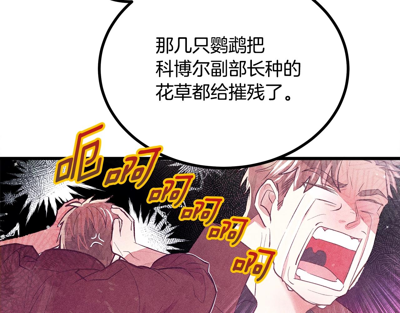 第84话 文书保管所93