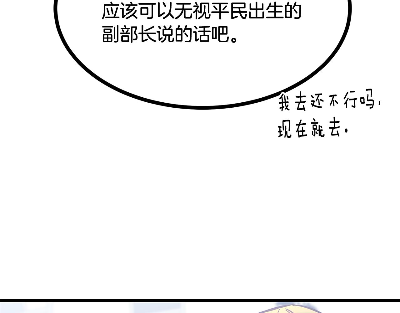 第92话 针锋相对114