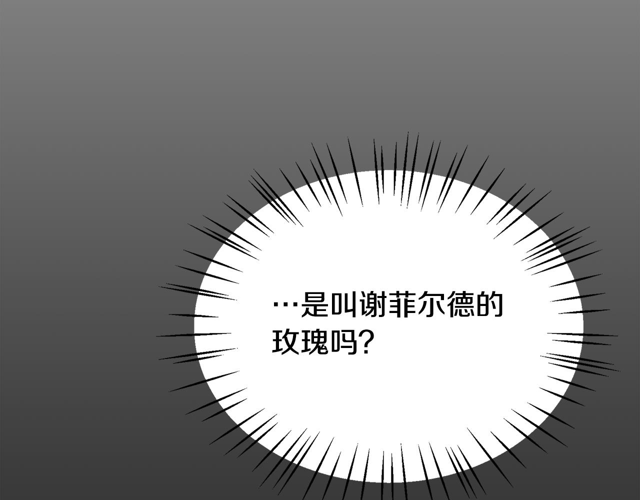 第92话 针锋相对121