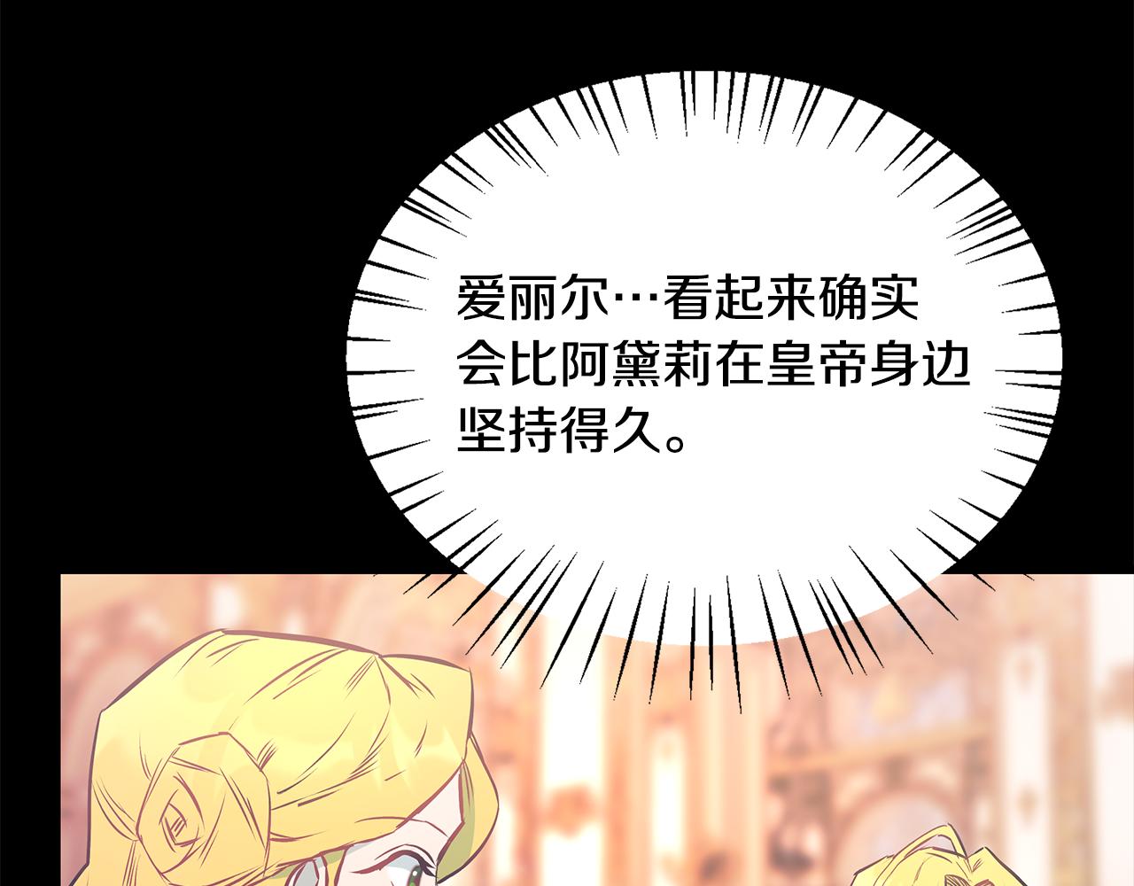 第92话 针锋相对150