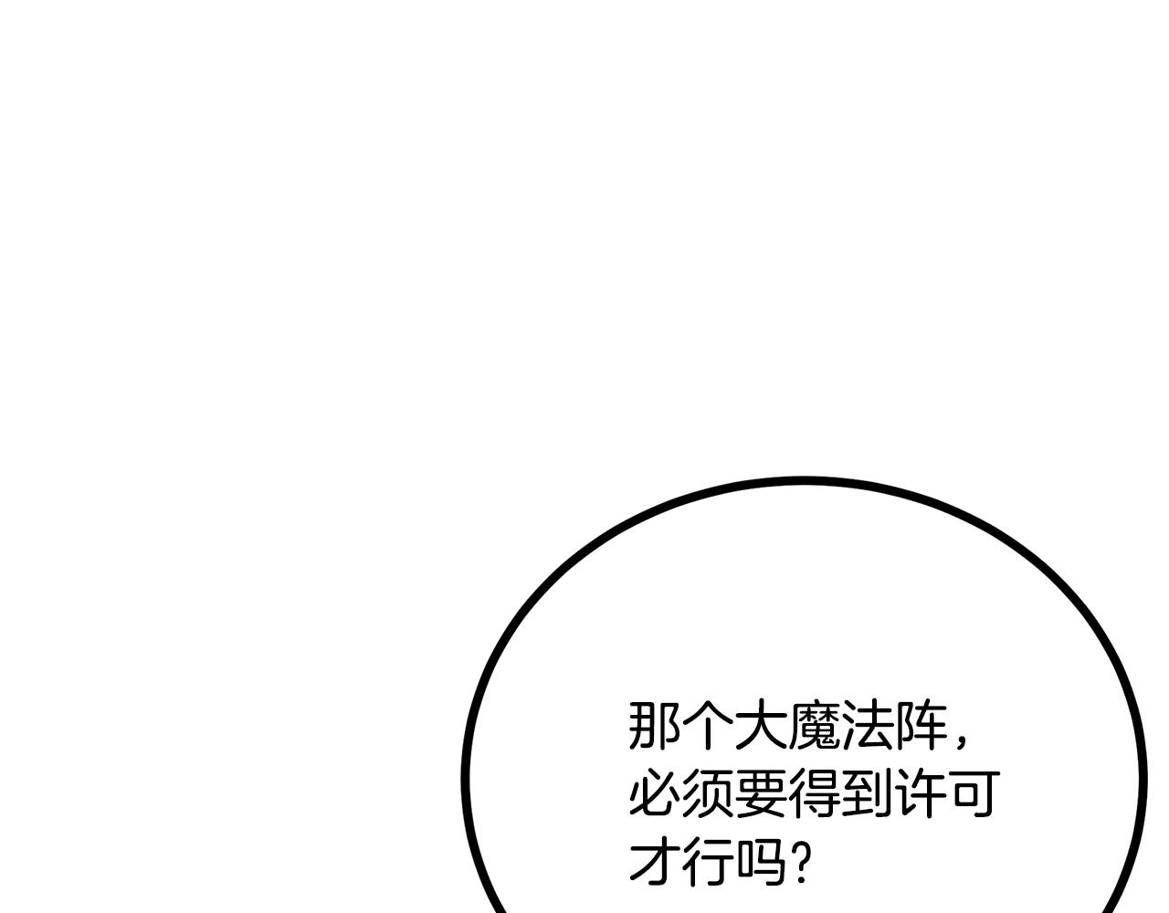 第92话 针锋相对16