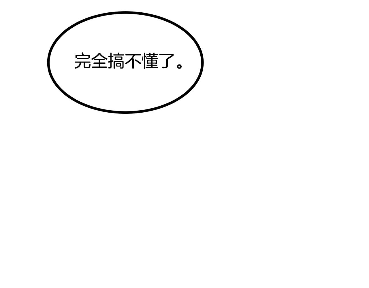 第92话 针锋相对173