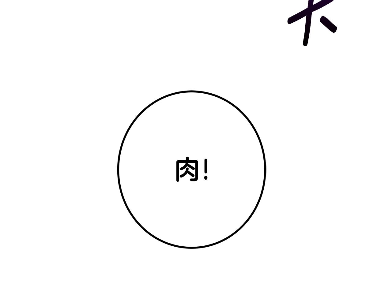 第92话 针锋相对186