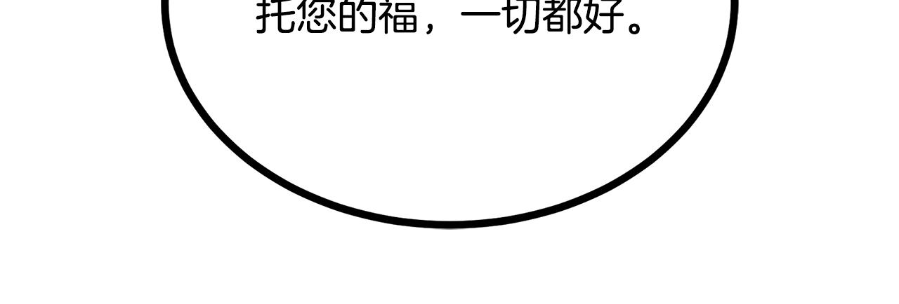 第92话 针锋相对43