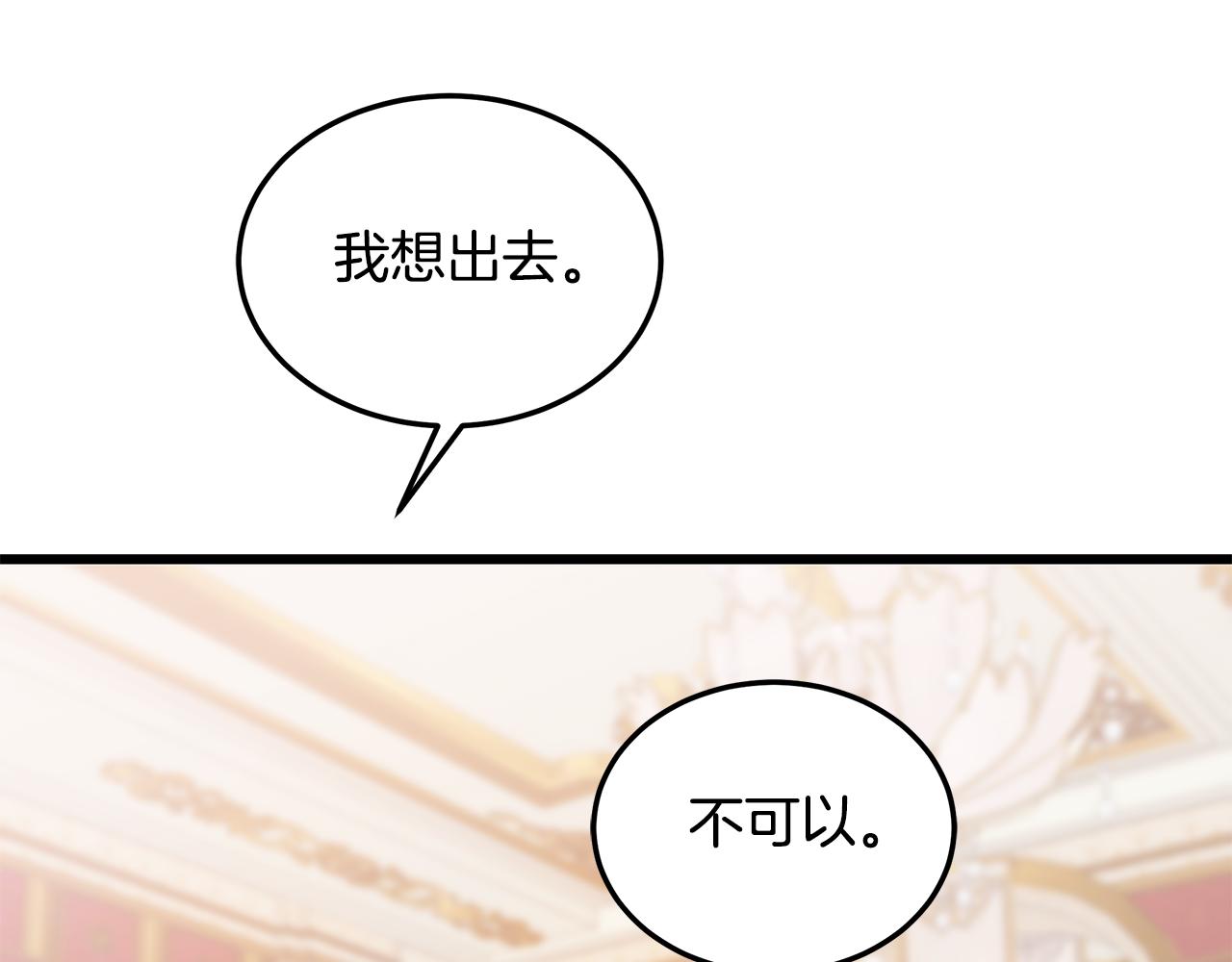 第94话 情敌相见19