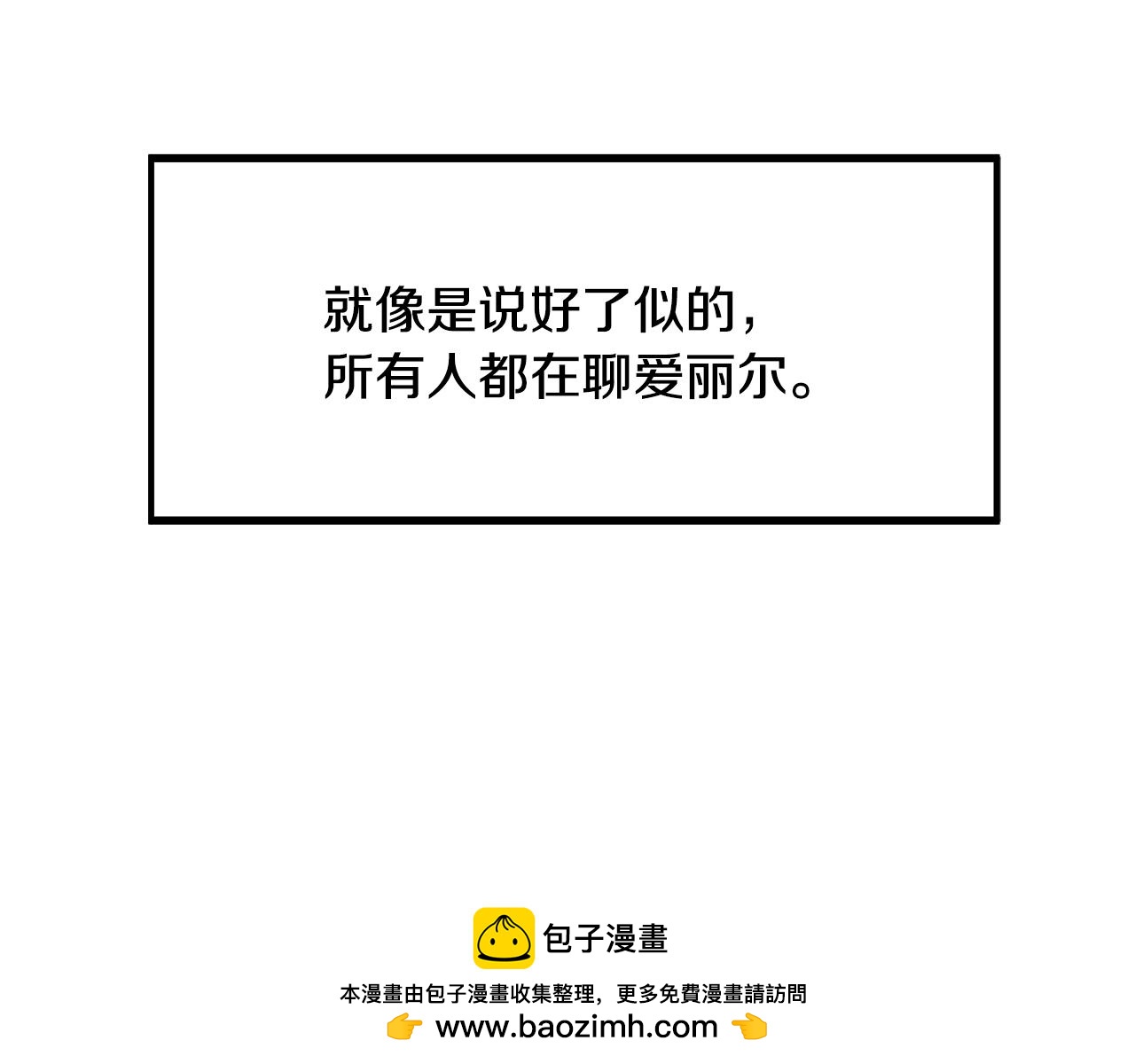 第95话 你说清楚107
