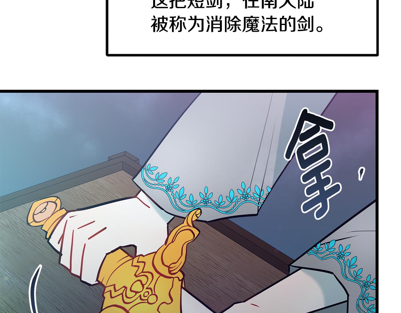 第95话 你说清楚14