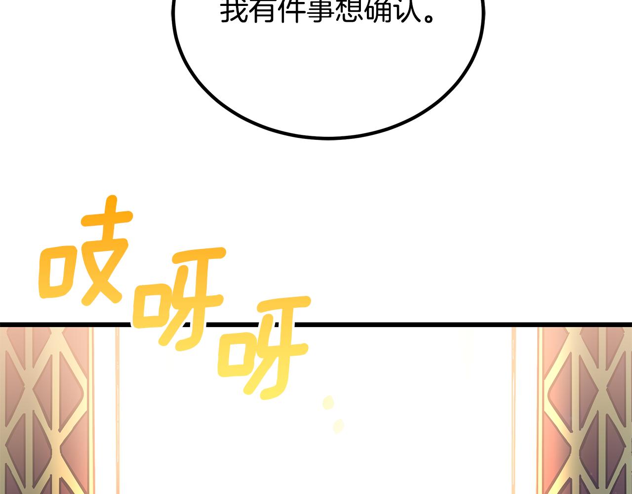 第95话 你说清楚140