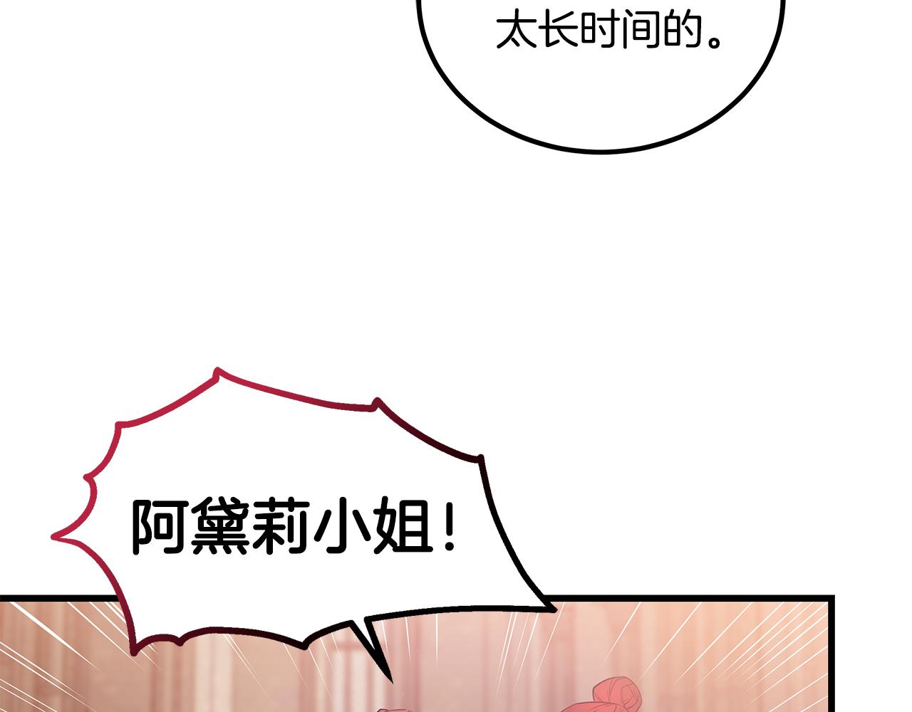第95话 你说清楚142