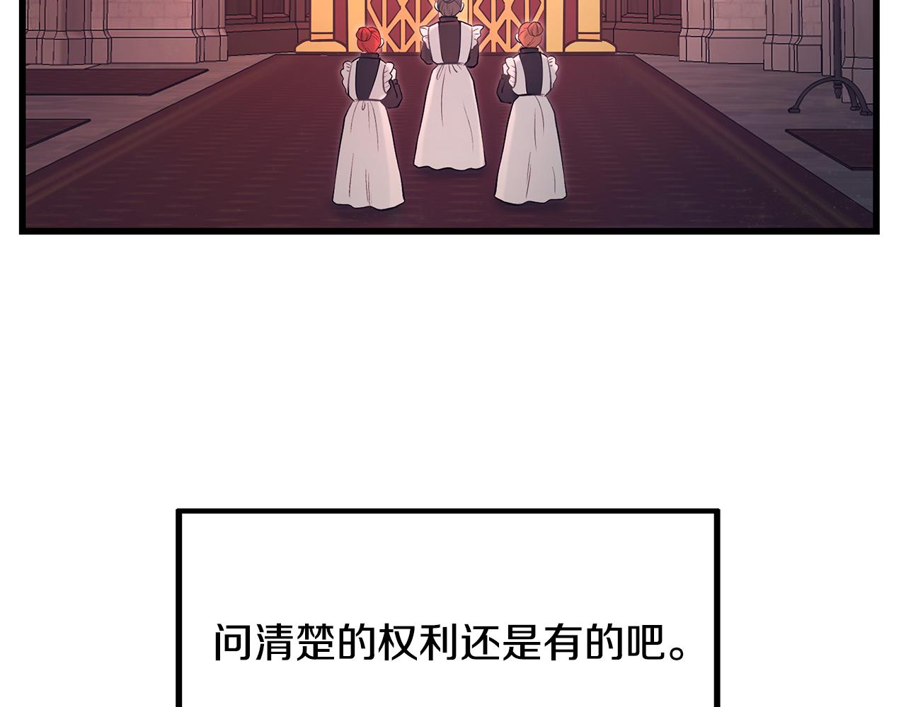 第95话 你说清楚146