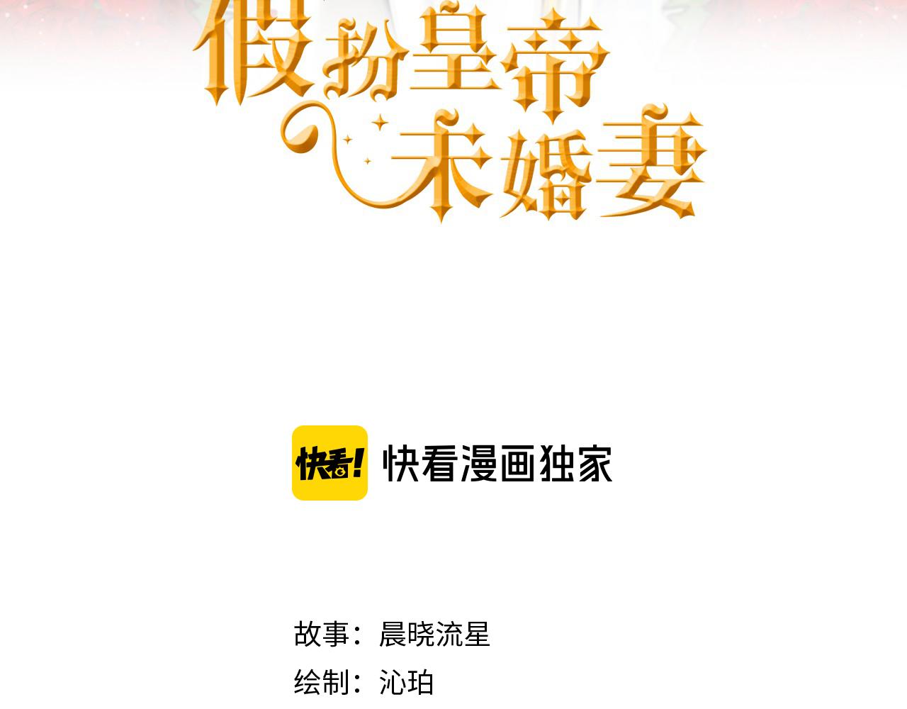 第95话 你说清楚2