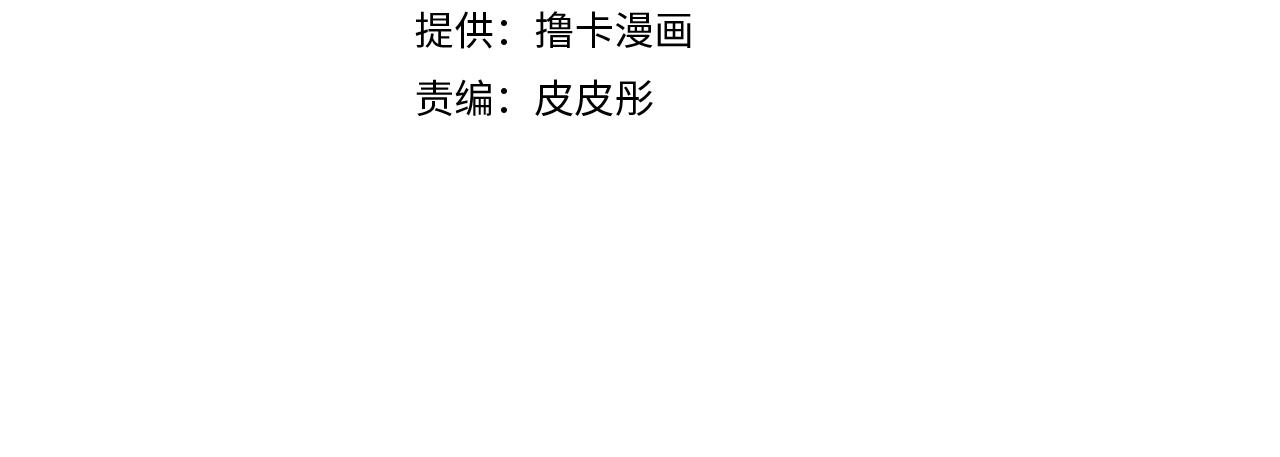 第95话 你说清楚3