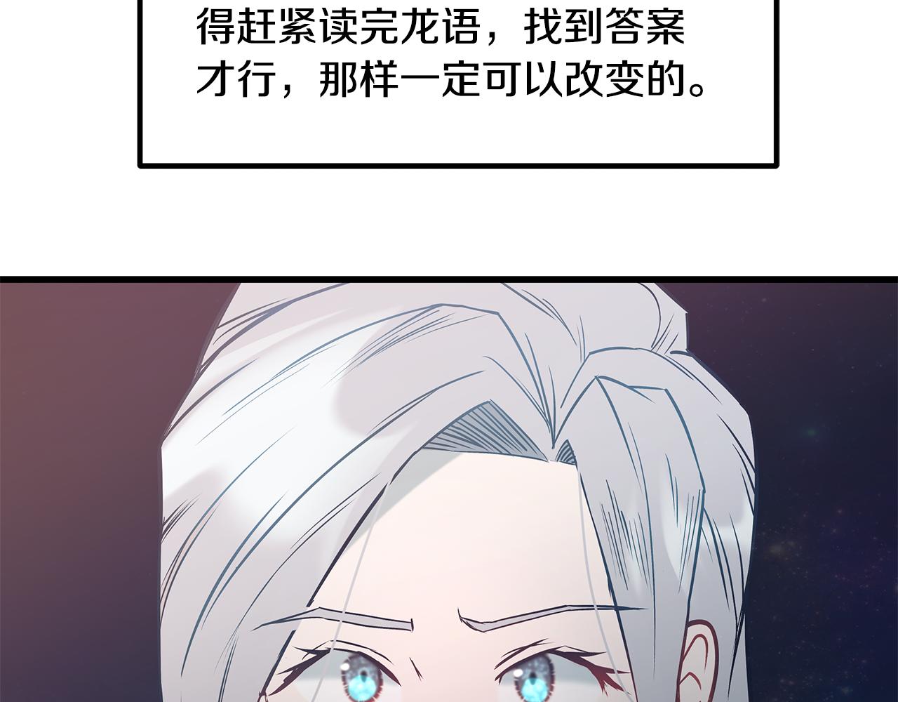 第95话 你说清楚87