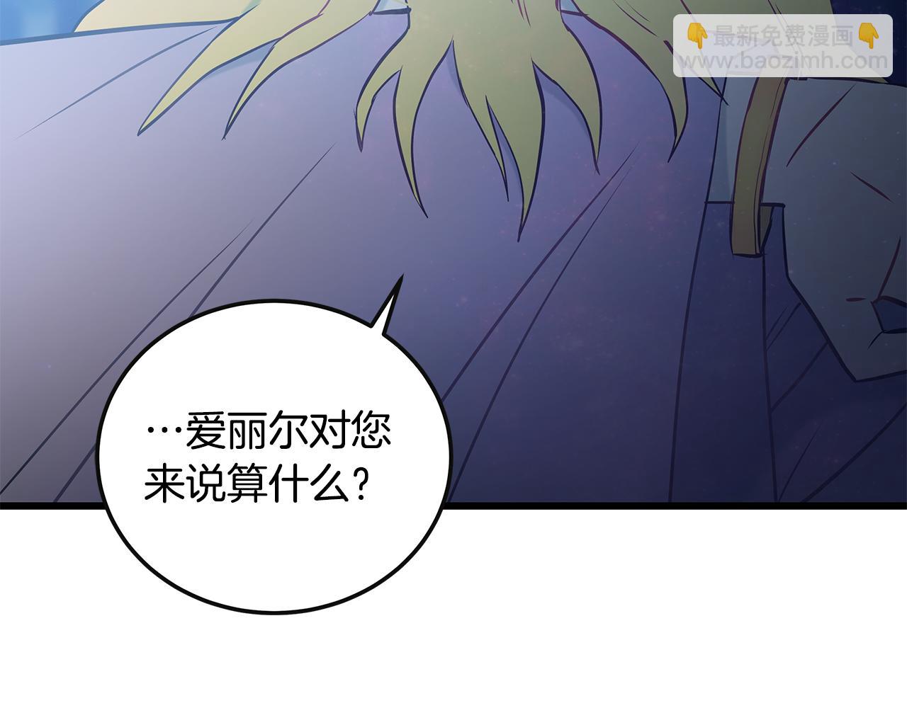 第96话 断绝关系？94