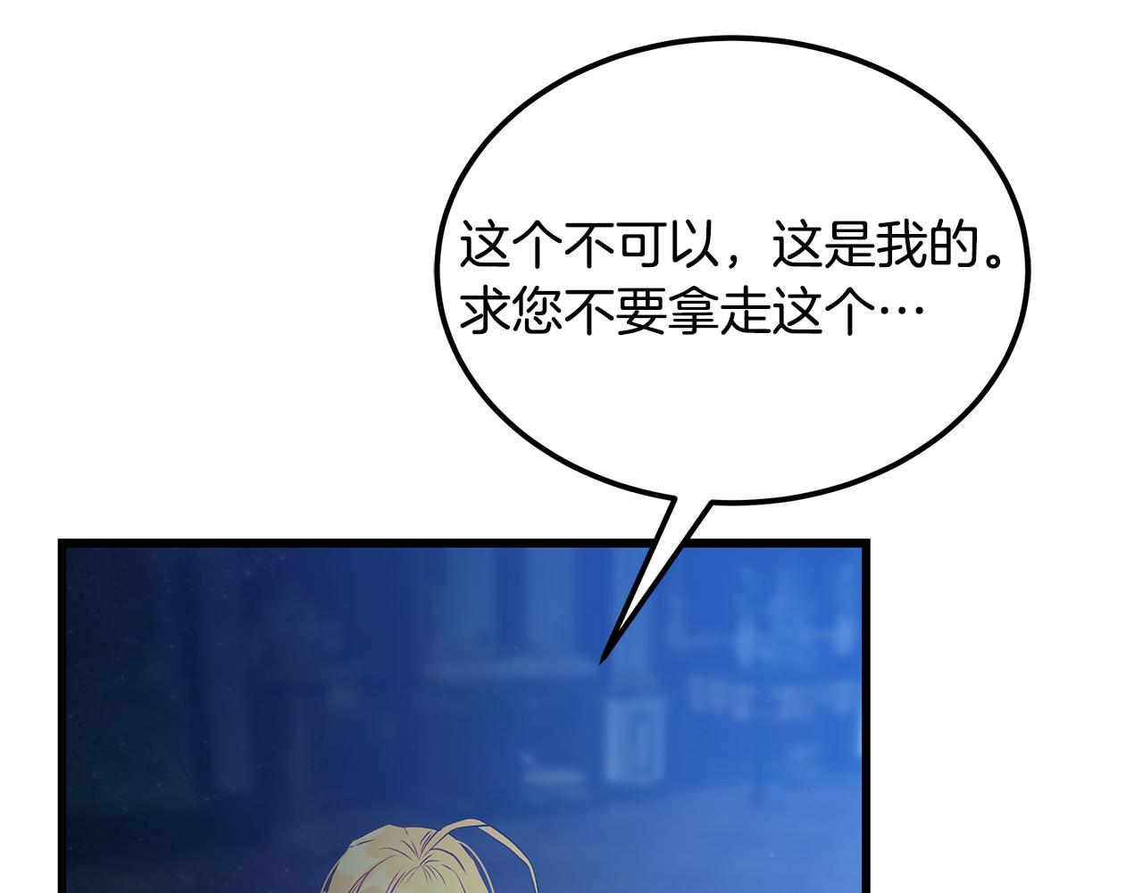 第97话 惨遭抛弃117