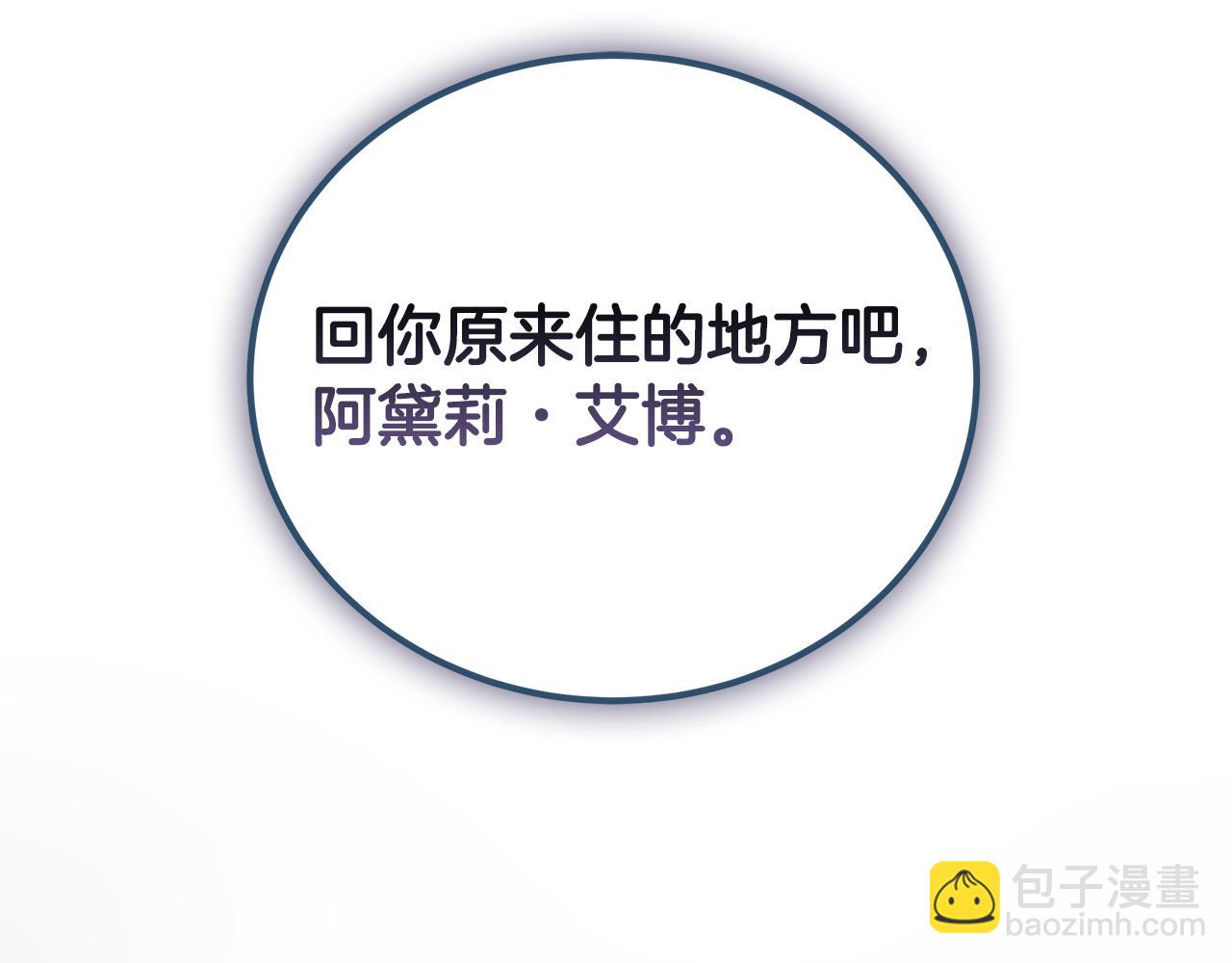 第97话 惨遭抛弃132