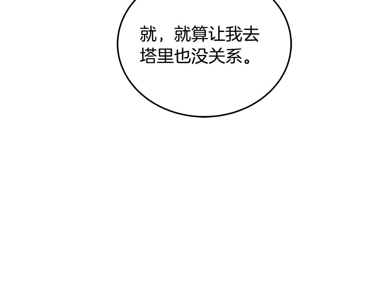 第97话 惨遭抛弃26