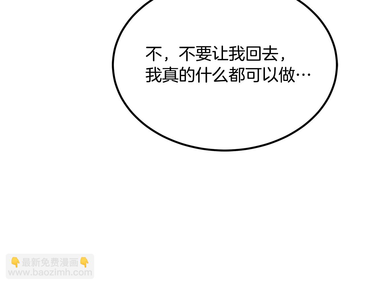 第97话 惨遭抛弃30