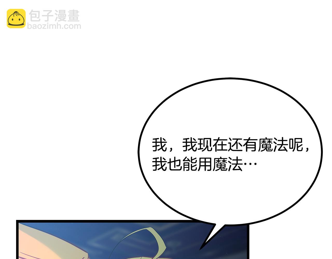 第97话 惨遭抛弃33