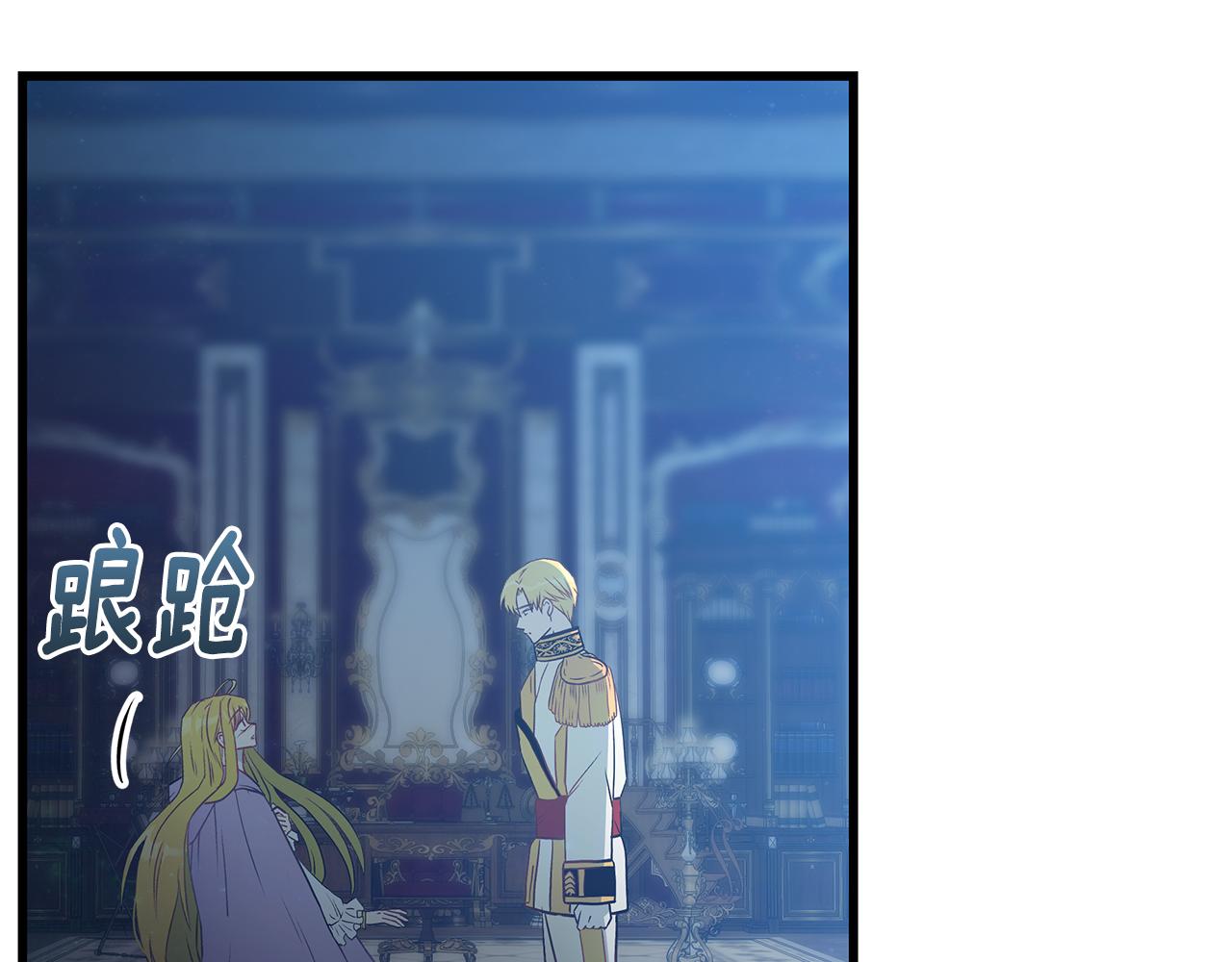 第97话 惨遭抛弃87