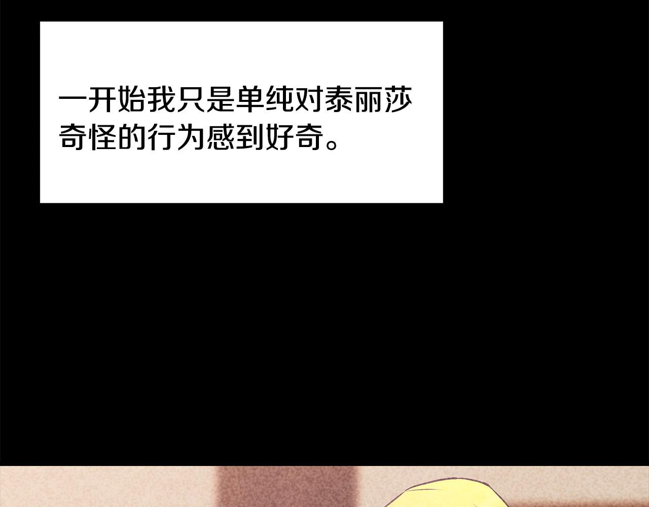 第98话 为爱痴狂104