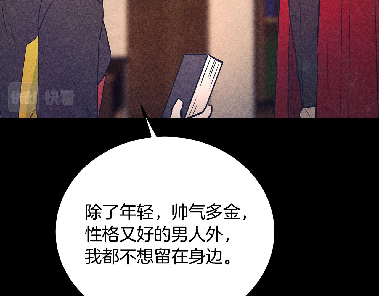第98话 为爱痴狂106