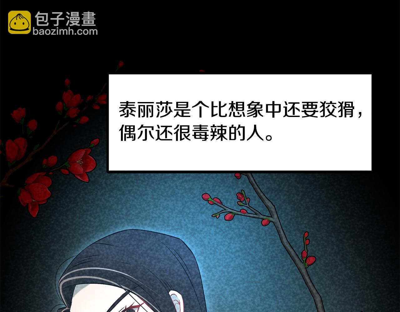第98话 为爱痴狂108