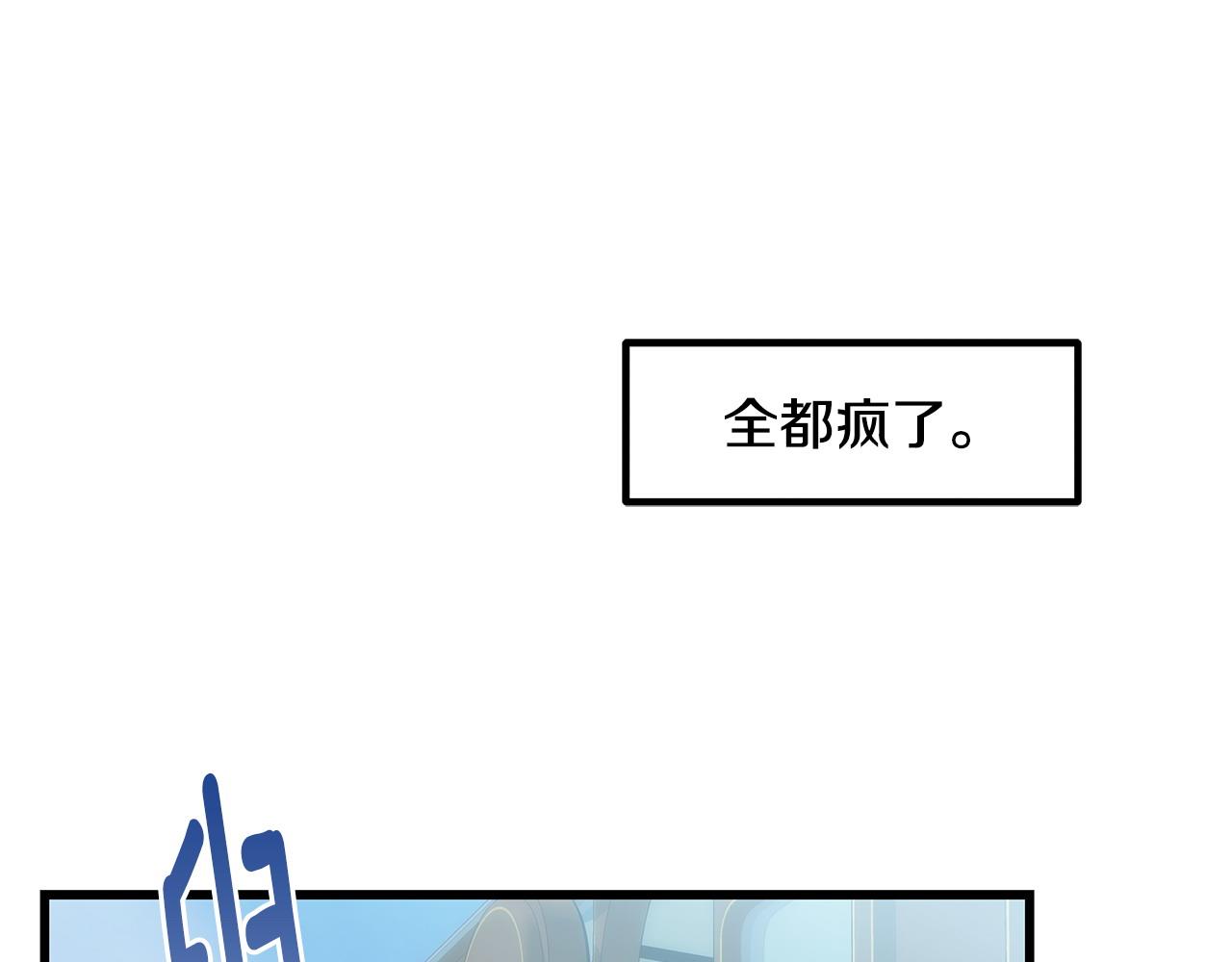 第98话 为爱痴狂121