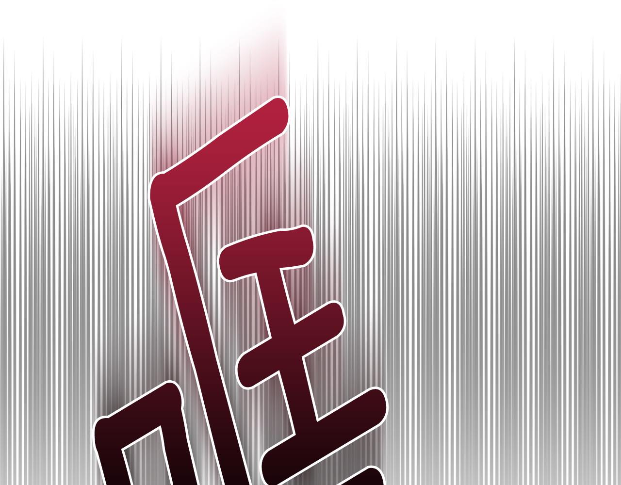 第98话 为爱痴狂179
