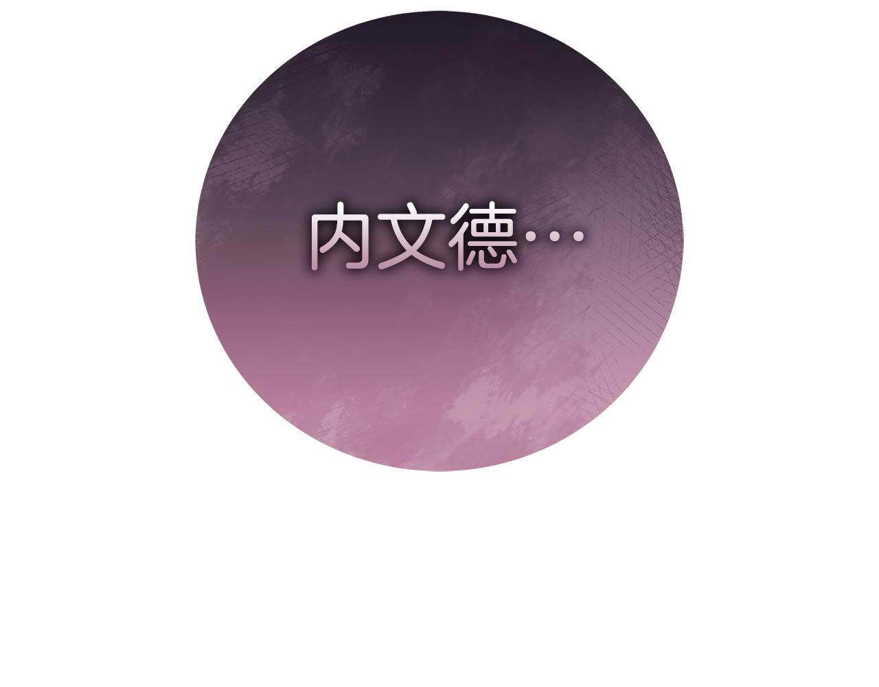 第98话 为爱痴狂196
