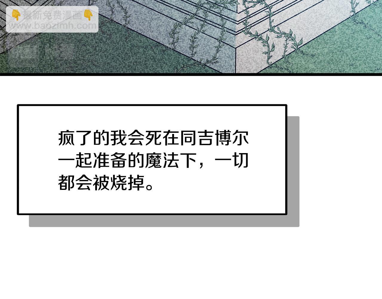 第98话 为爱痴狂23