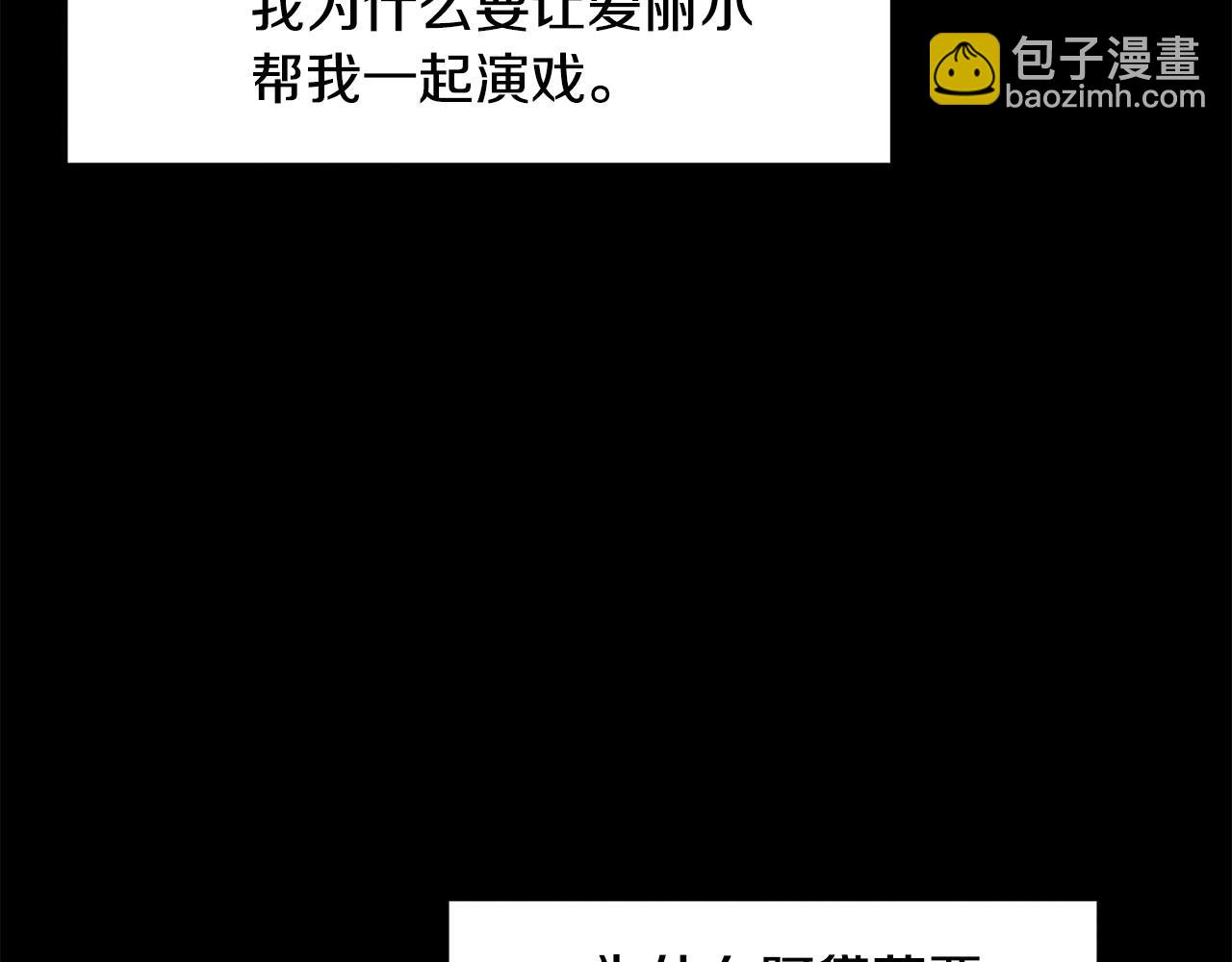 第98话 为爱痴狂50