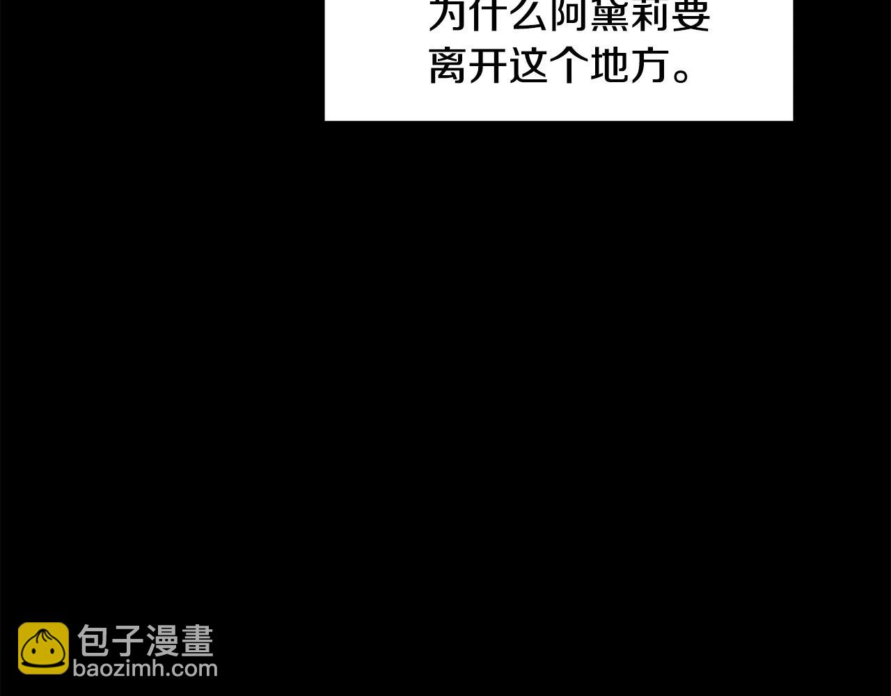 第98话 为爱痴狂51